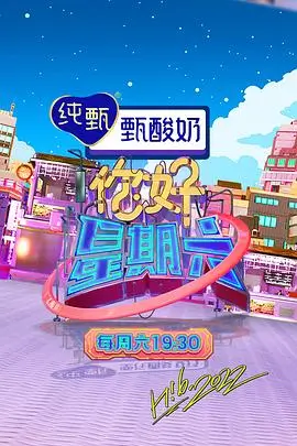 奇遇旅馆 最新综艺免费在线观看